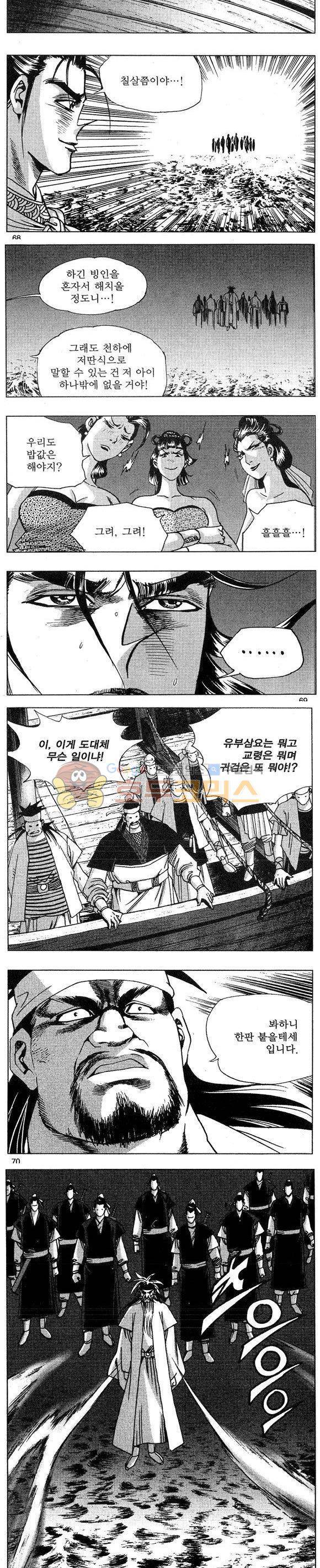 연풍무림 18권 20