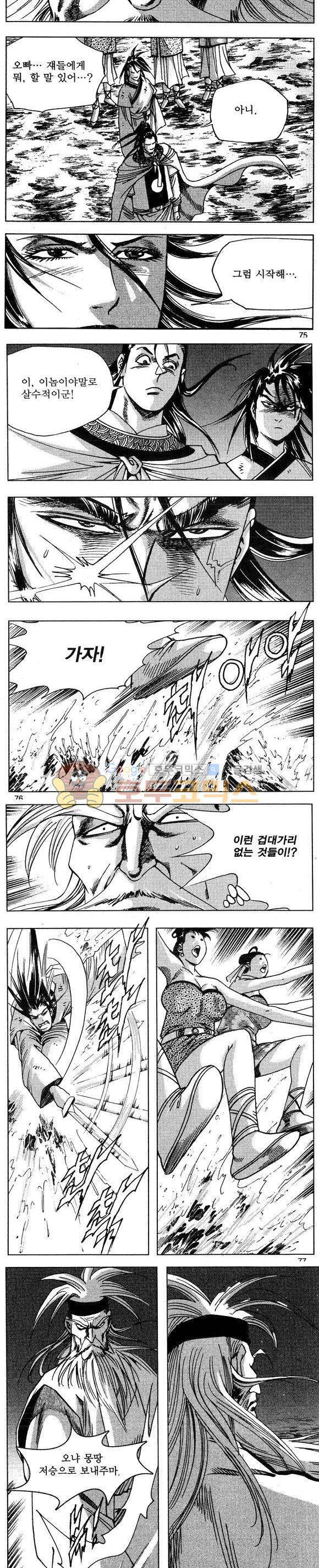 연풍무림 18권 22