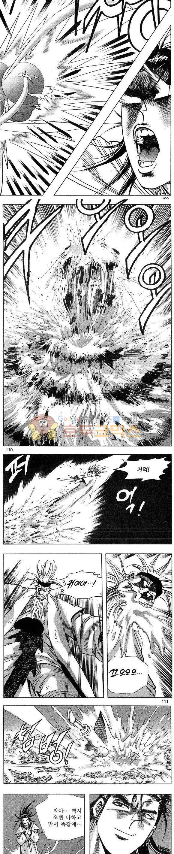 연풍무림 18권 32