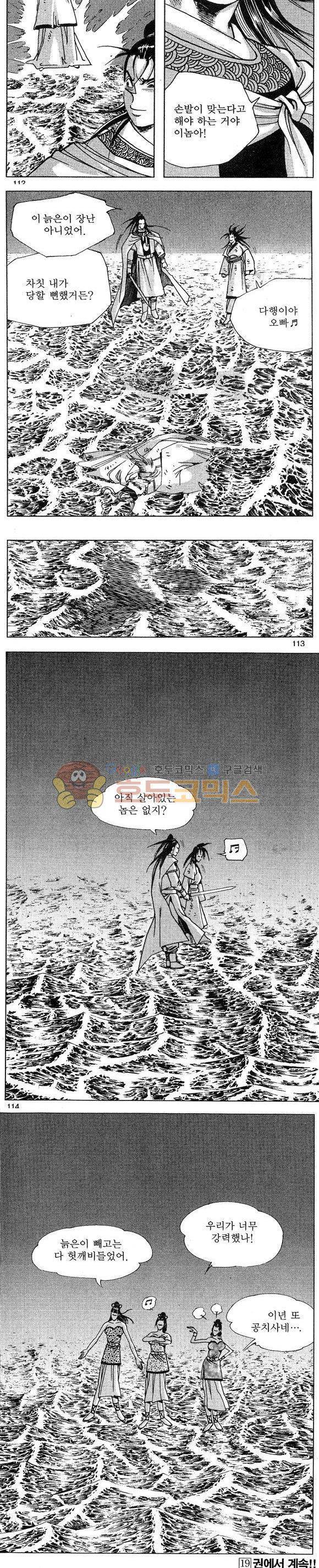 연풍무림 18권 33