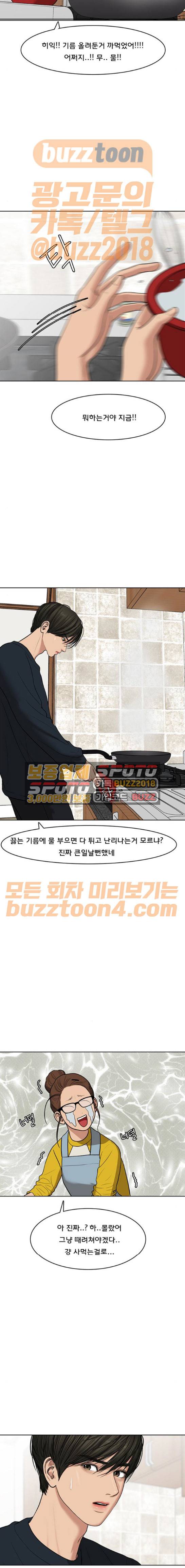 여신강림 56화 11