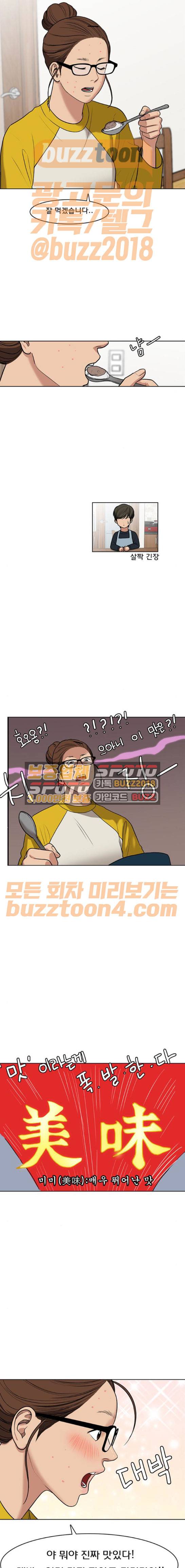 여신강림 56화 14