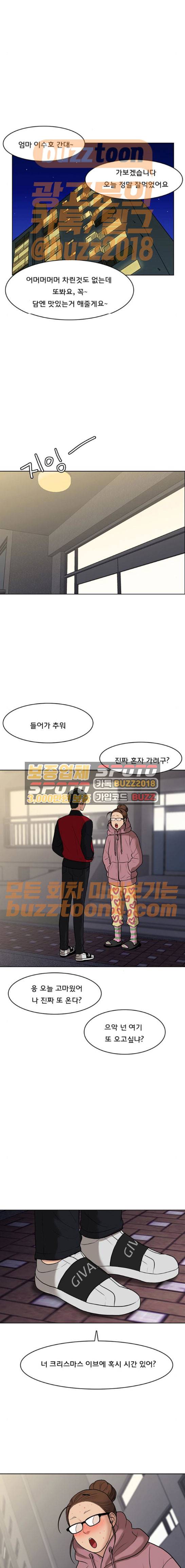 여신강림 56화 16