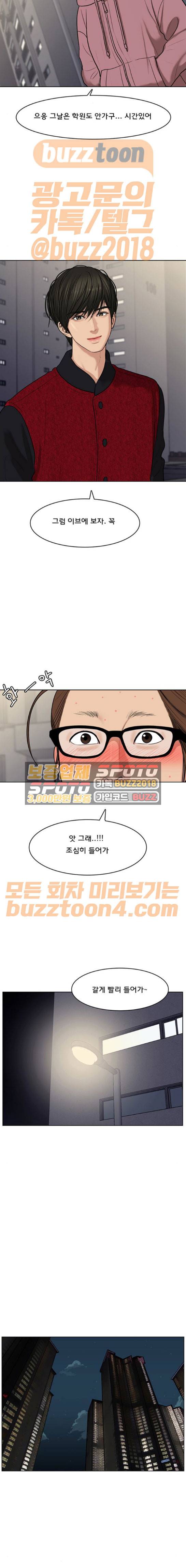 여신강림 56화 17