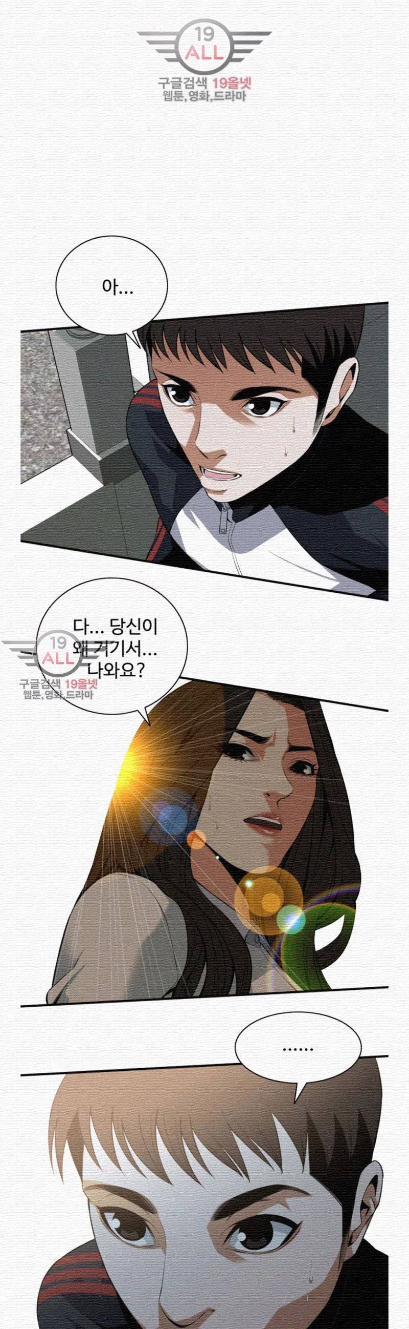 훔쳐보기 120화 - 시즌2 1