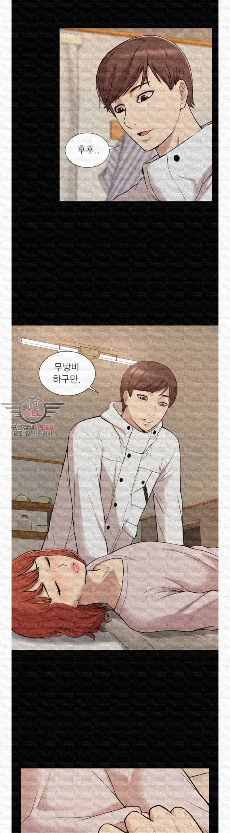 누나 길들이기 34화 5