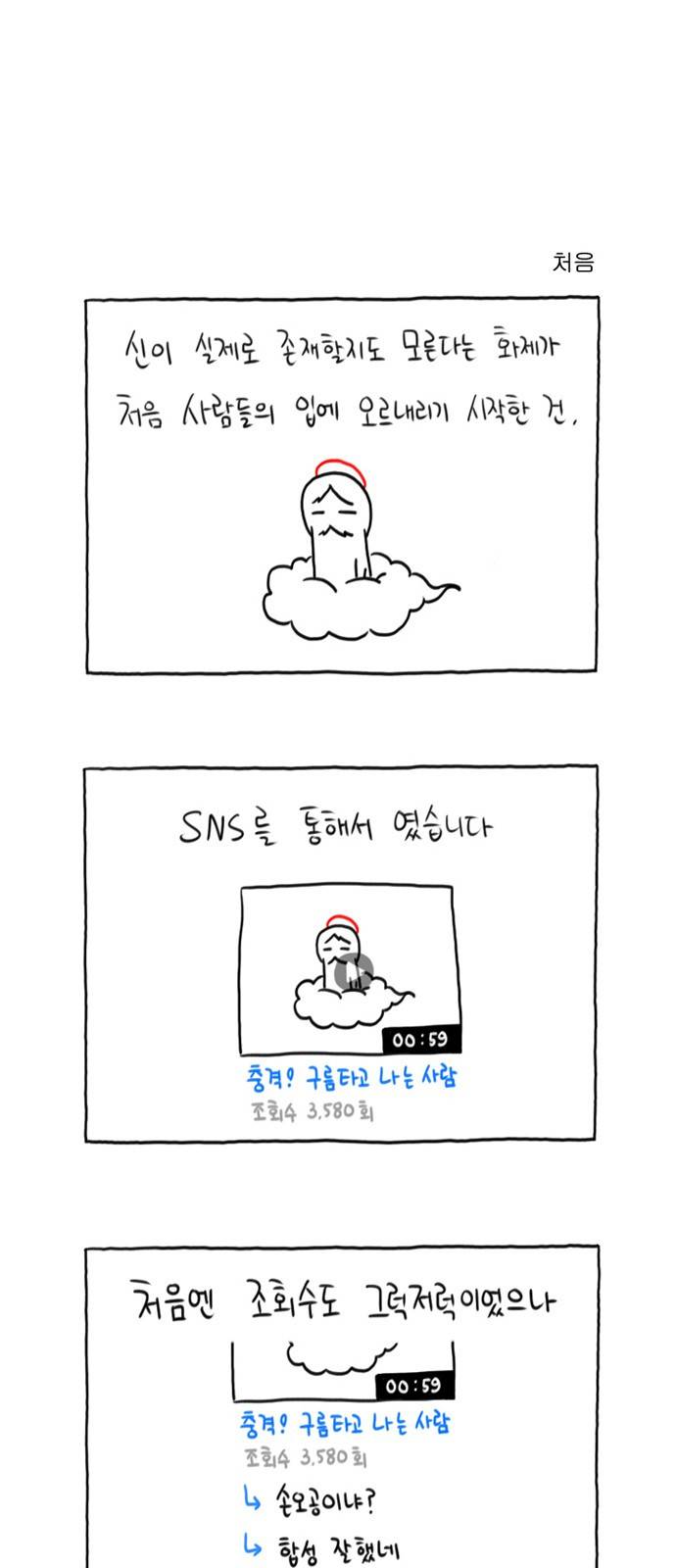 데우스 엑스 마키나 5화 1
