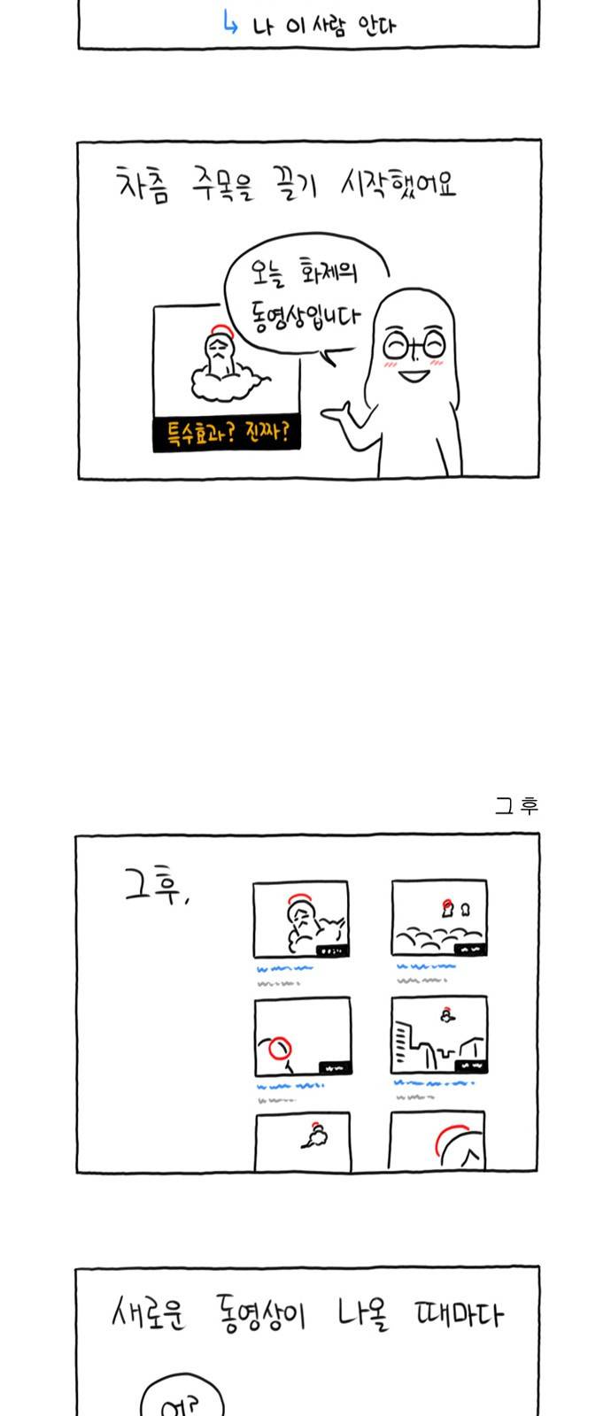데우스 엑스 마키나 5화 2