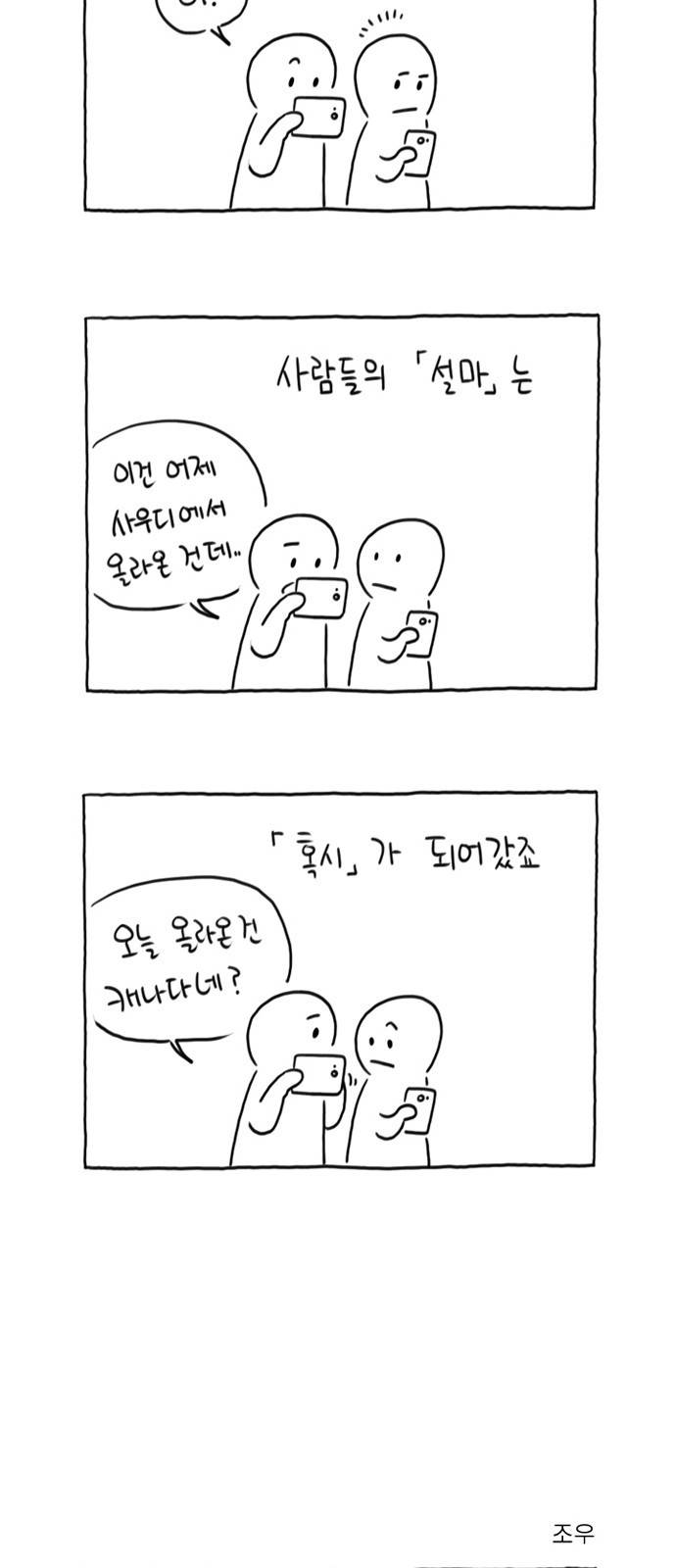 데우스 엑스 마키나 5화 3