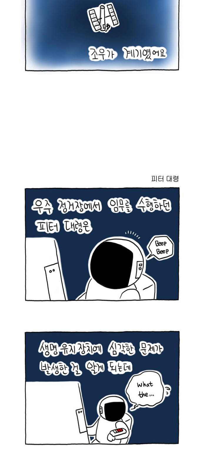 데우스 엑스 마키나 5화 5