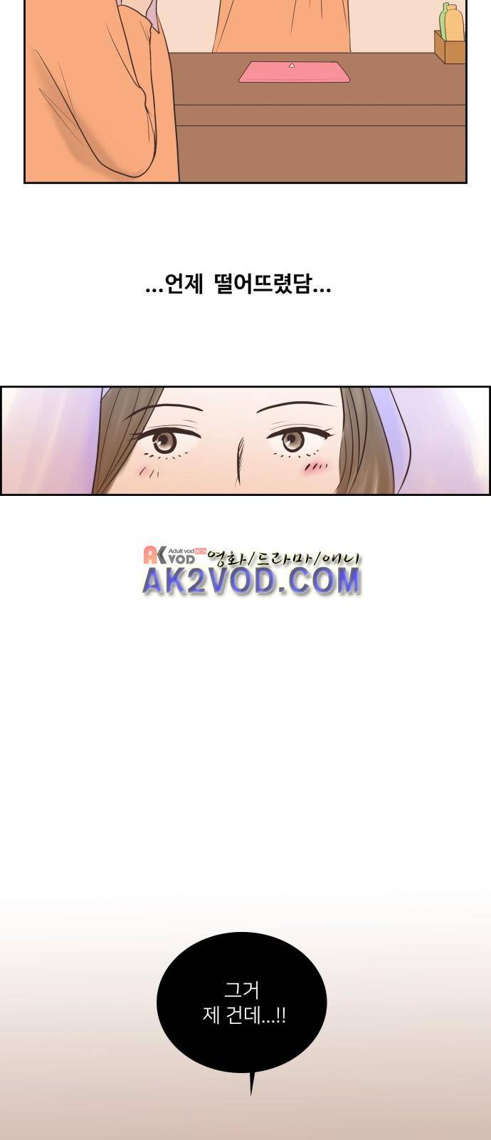 안녕,대학생 2화 2