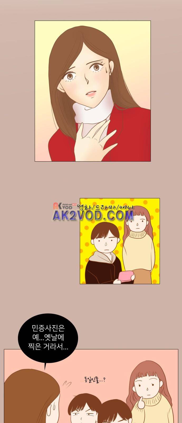 안녕,대학생 2화 3