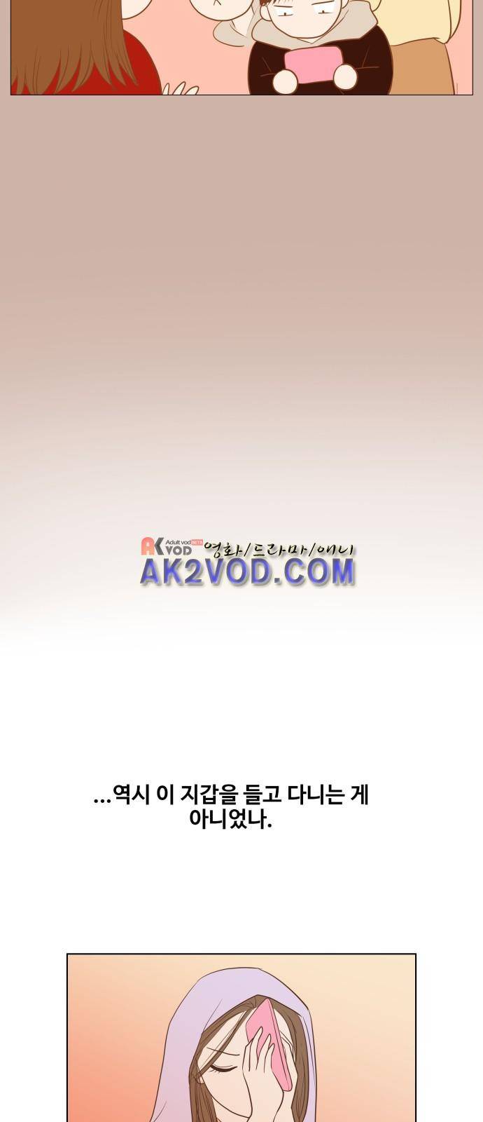 안녕,대학생 2화 4