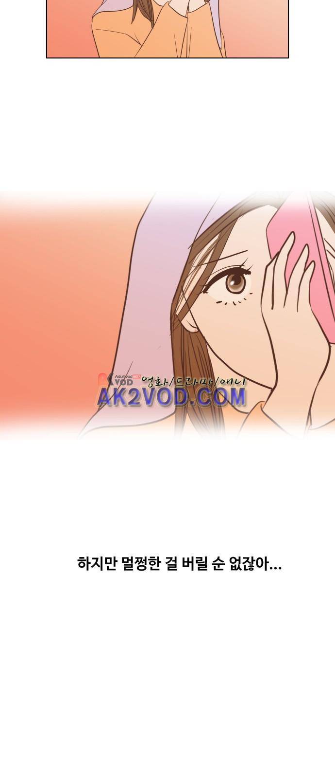 안녕,대학생 2화 5
