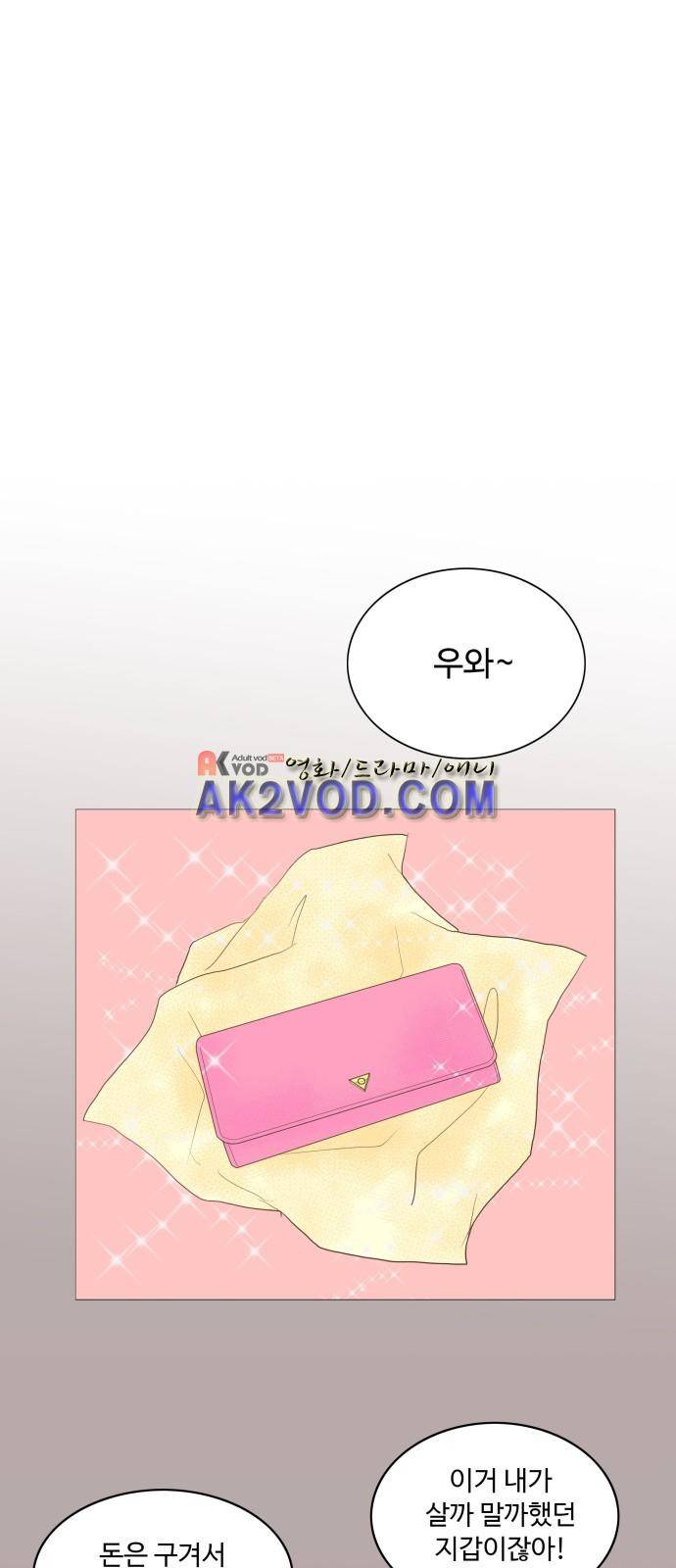 안녕,대학생 2화 7