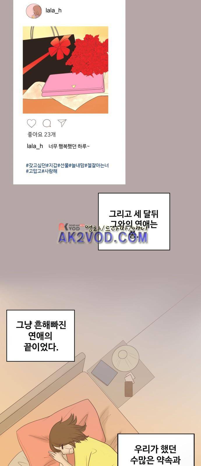 안녕,대학생 2화 9