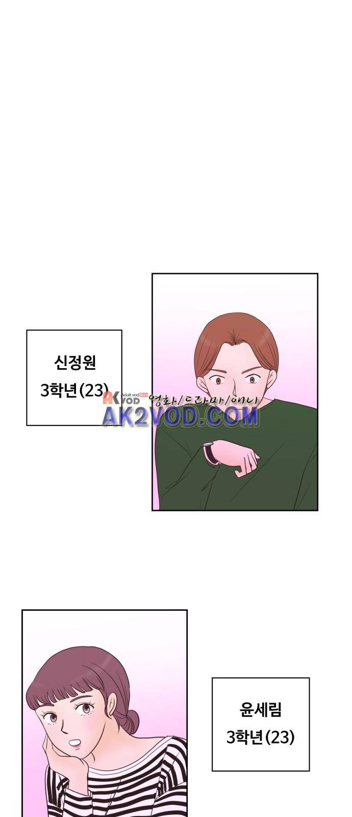 안녕,대학생 7화 1