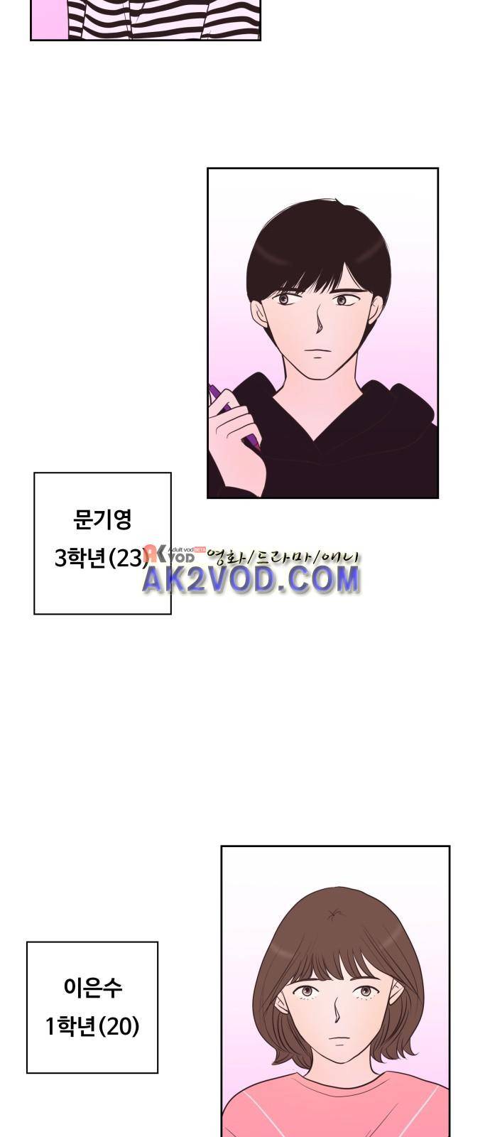 안녕,대학생 7화 2