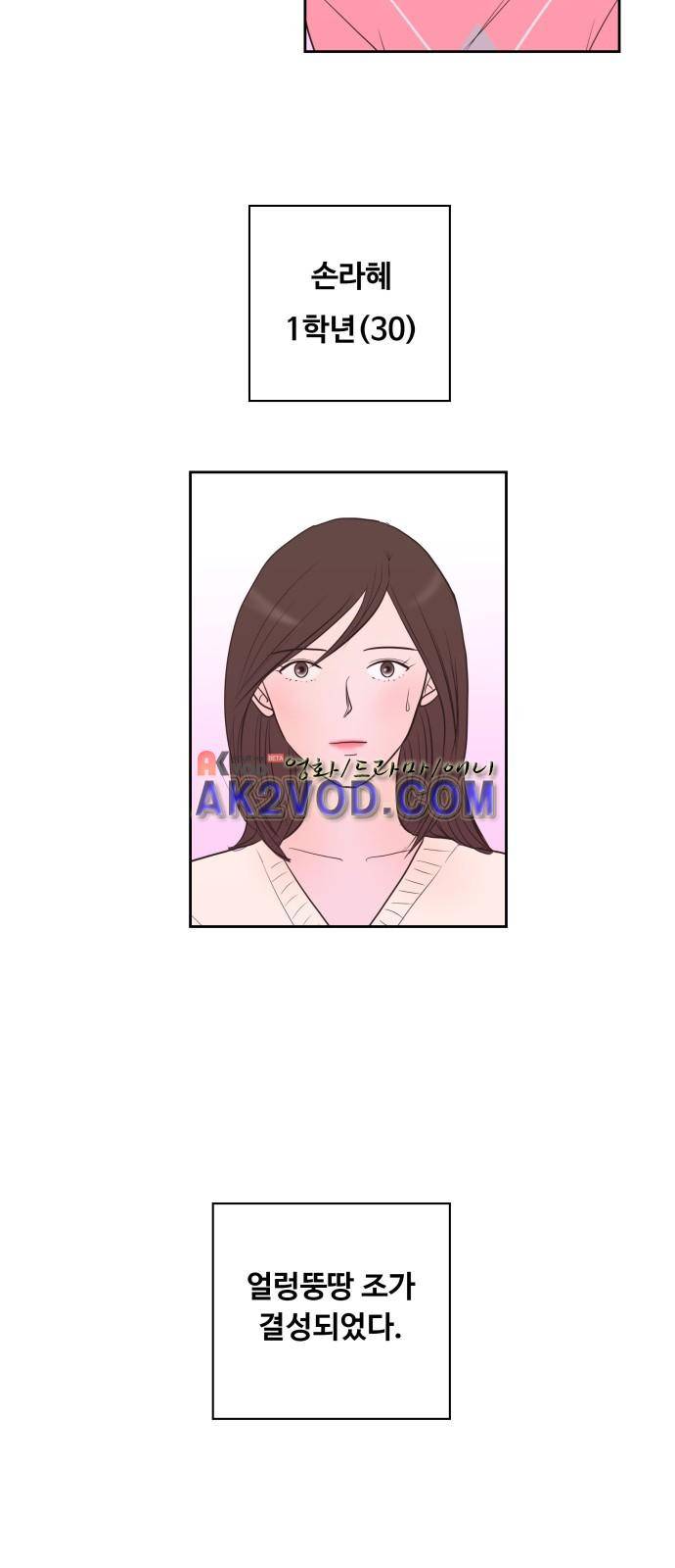 안녕,대학생 7화 3