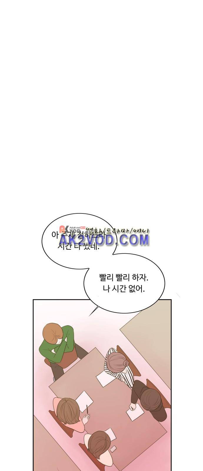안녕,대학생 7화 5