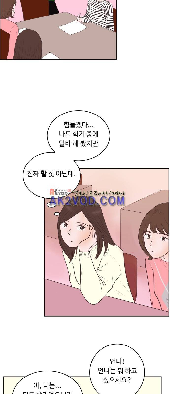 안녕,대학생 7화 9