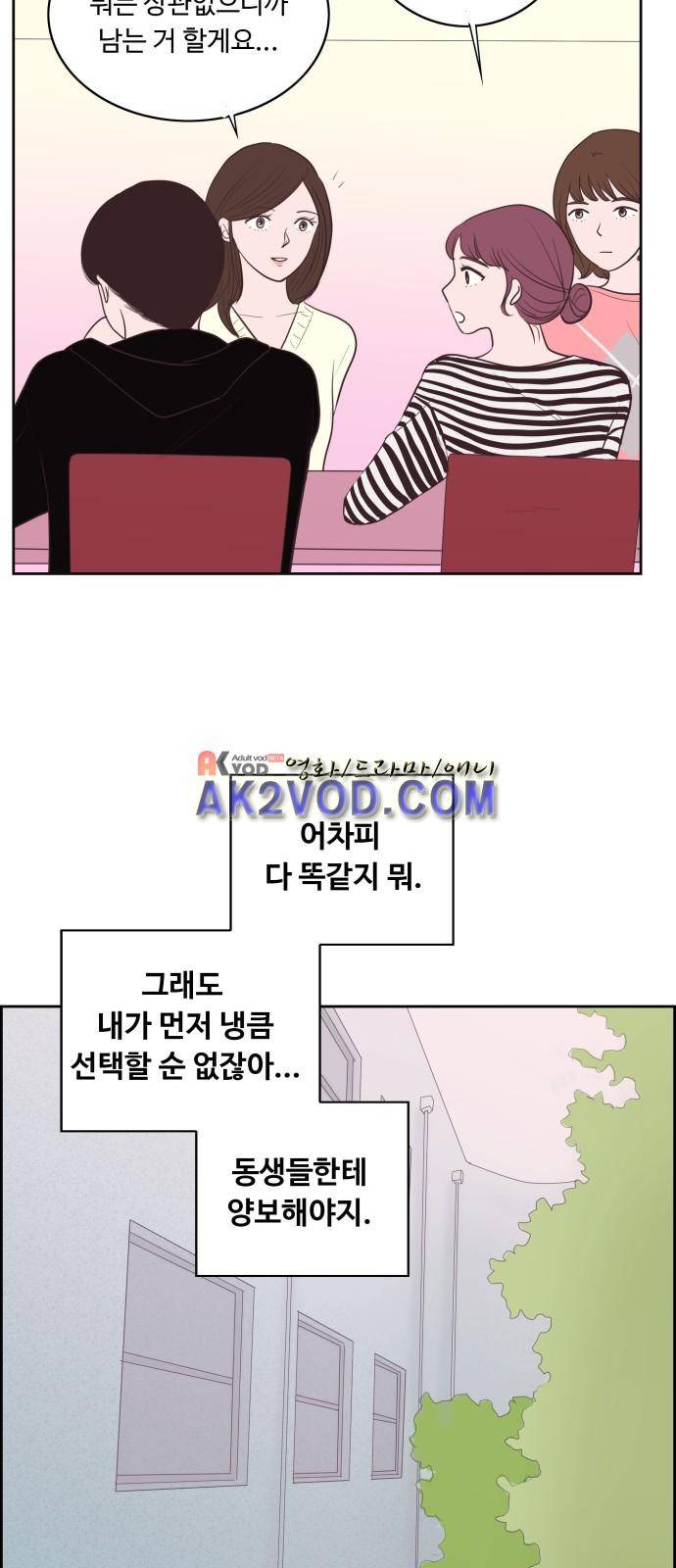 안녕,대학생 7화 10