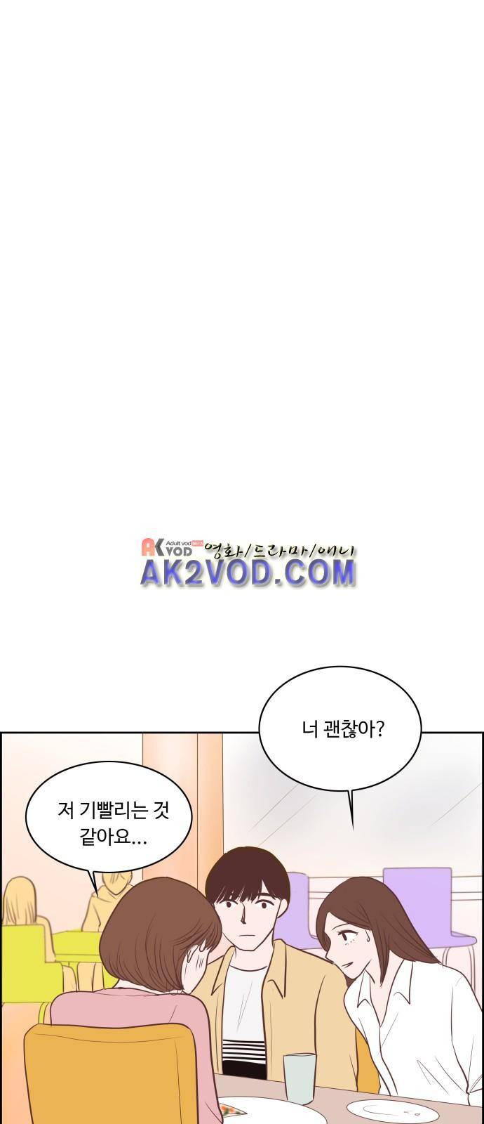 안녕,대학생 11화 4