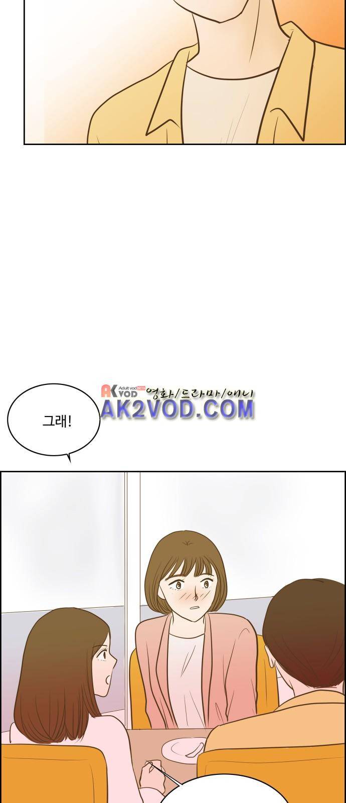 안녕,대학생 11화 6