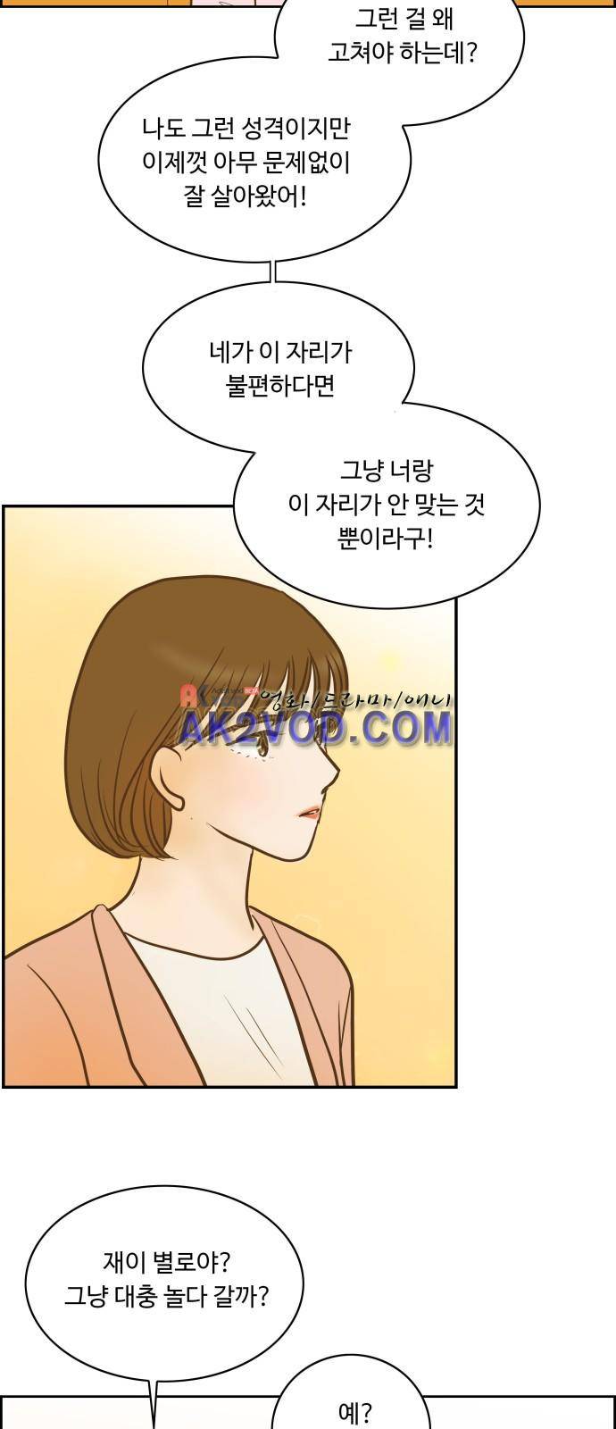 안녕,대학생 11화 7