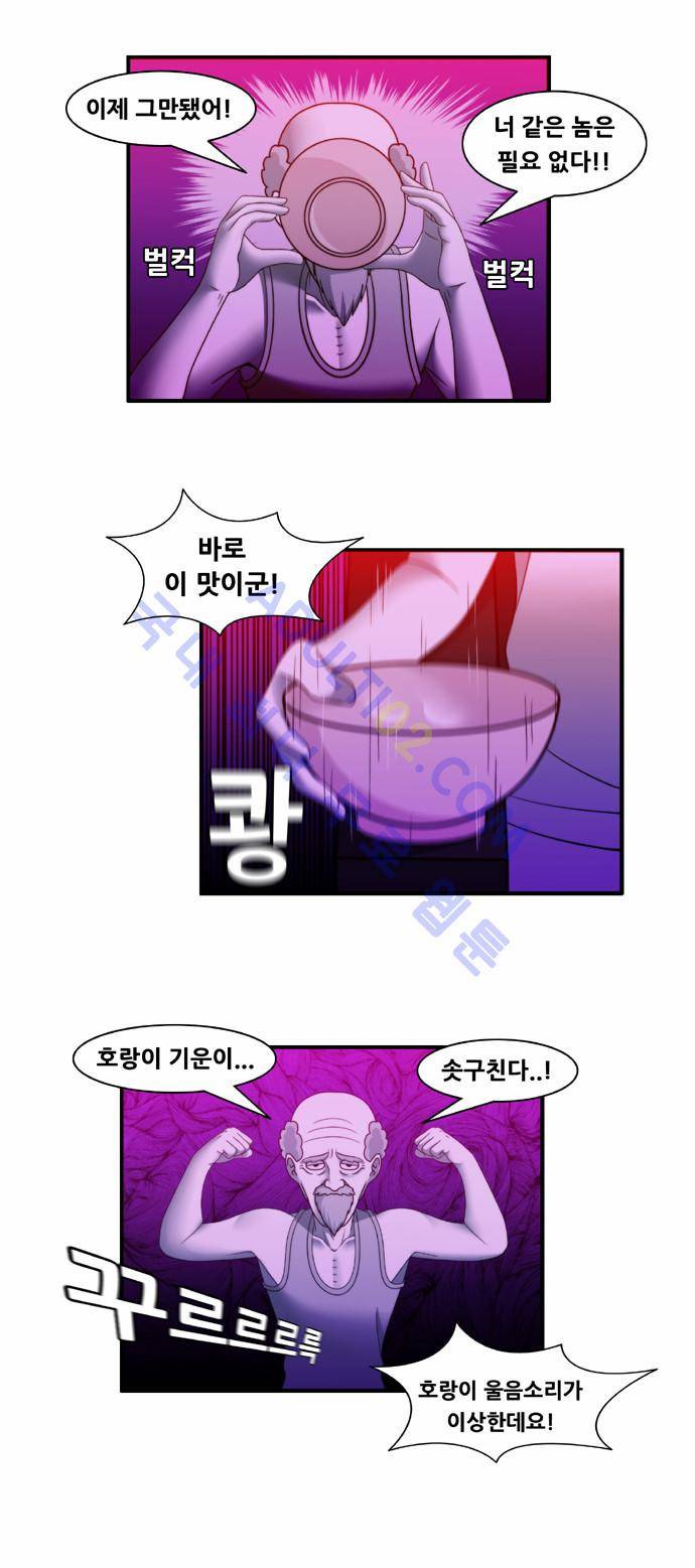 203호 저승사자 23화 4