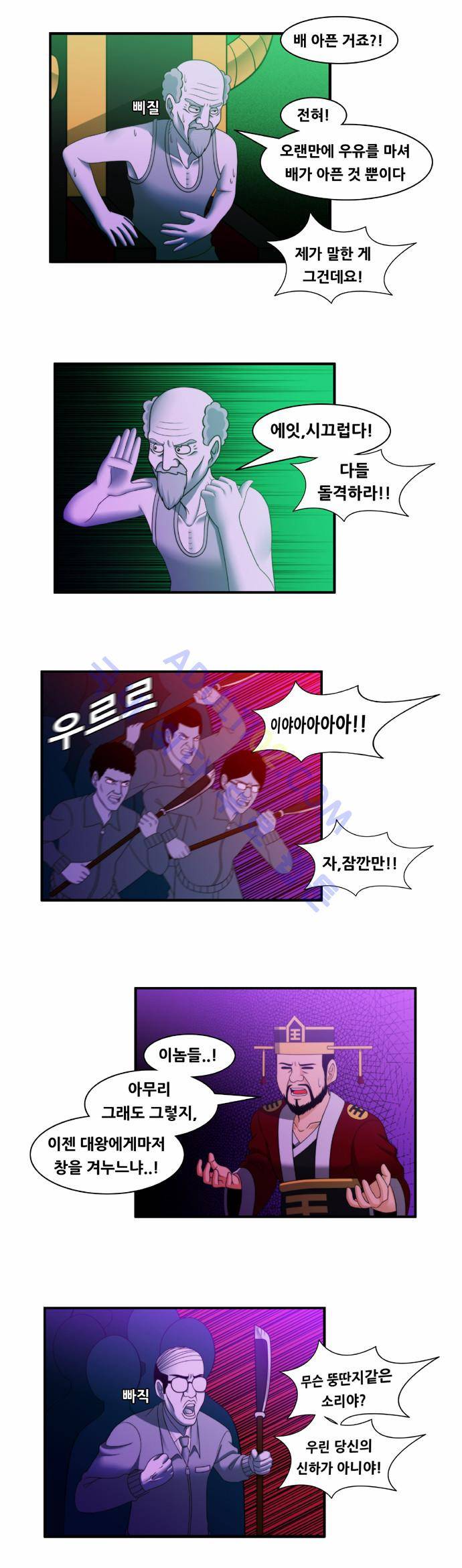 203호 저승사자 23화 5