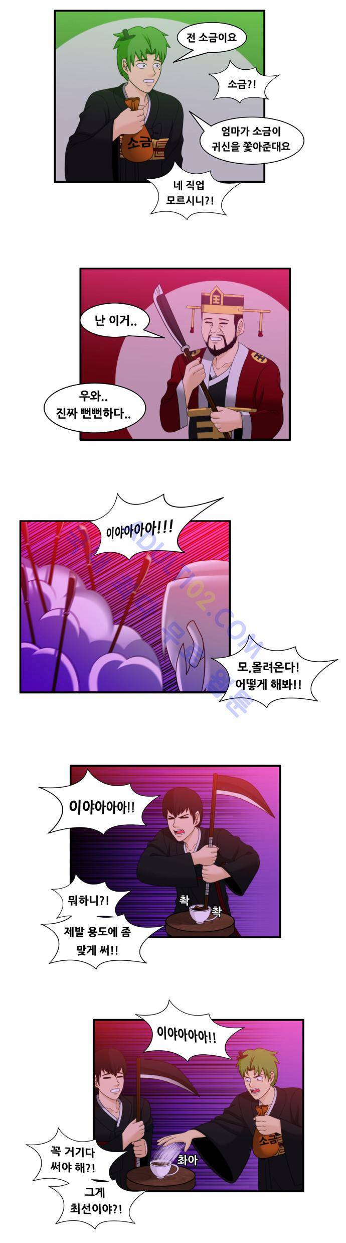 203호 저승사자 23화 7