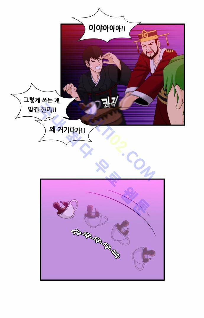 203호 저승사자 23화 8