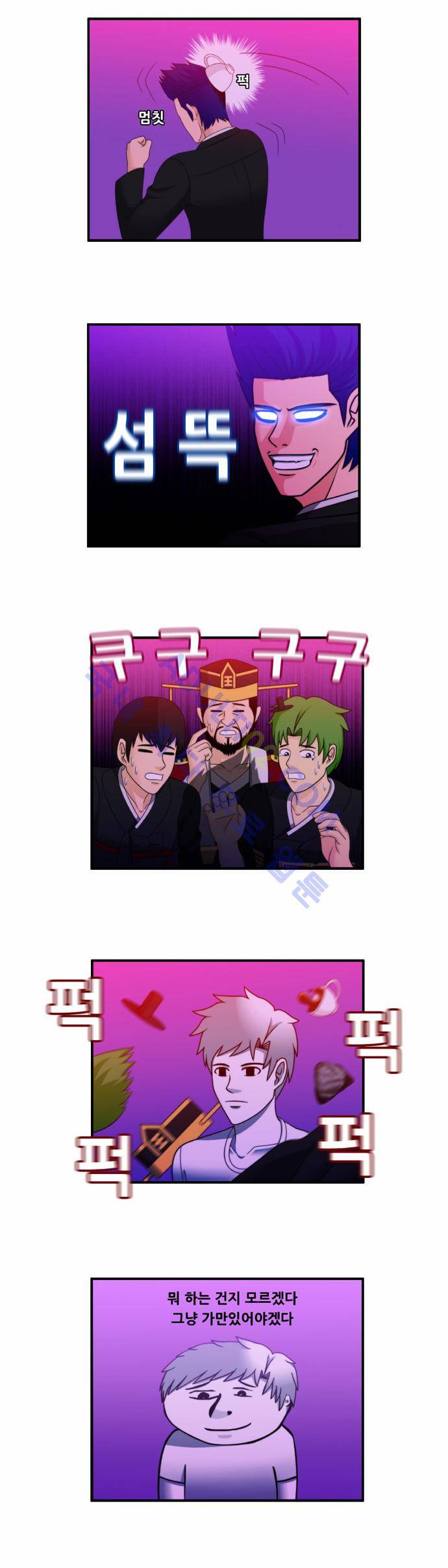 203호 저승사자 23화 9
