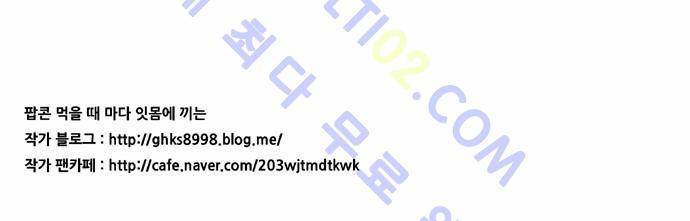 203호 저승사자 23화 10