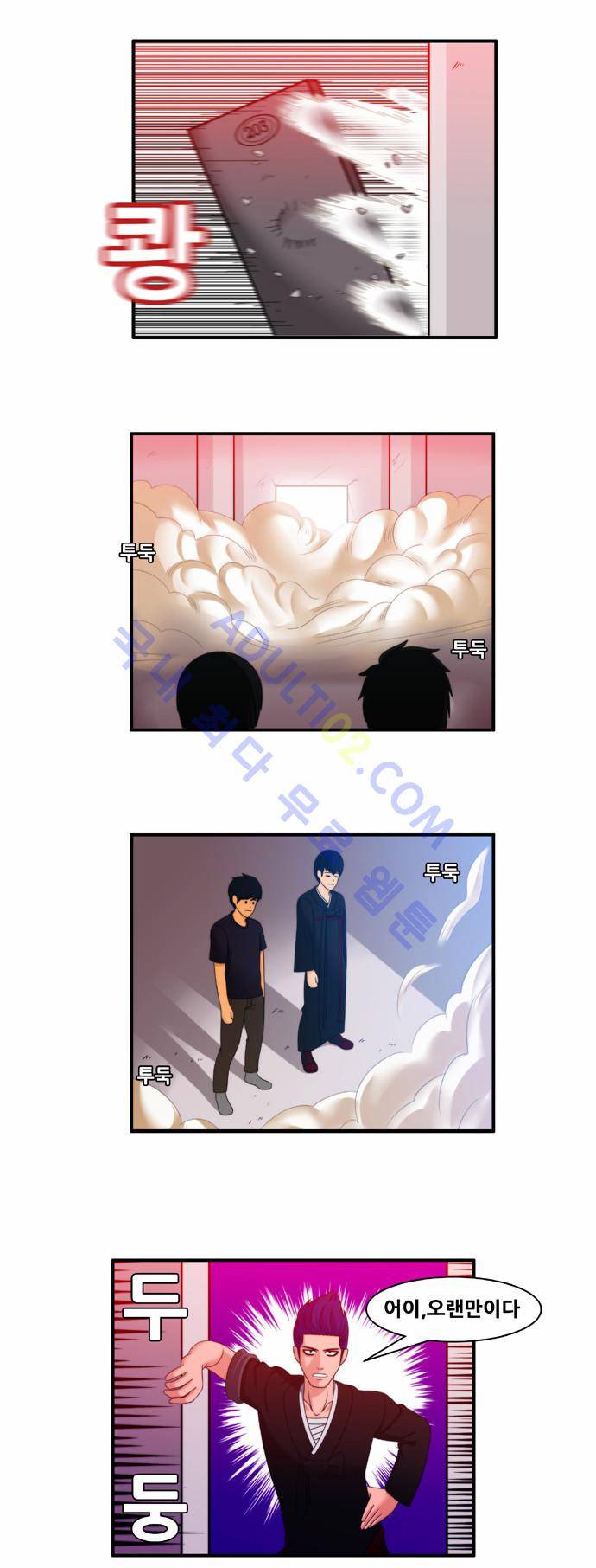 203호 저승사자 29화 4