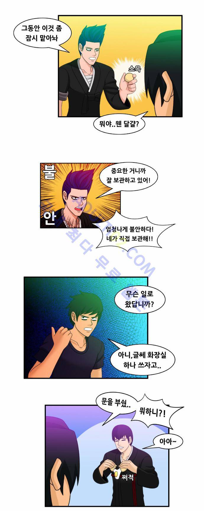 203호 저승사자 29화 7
