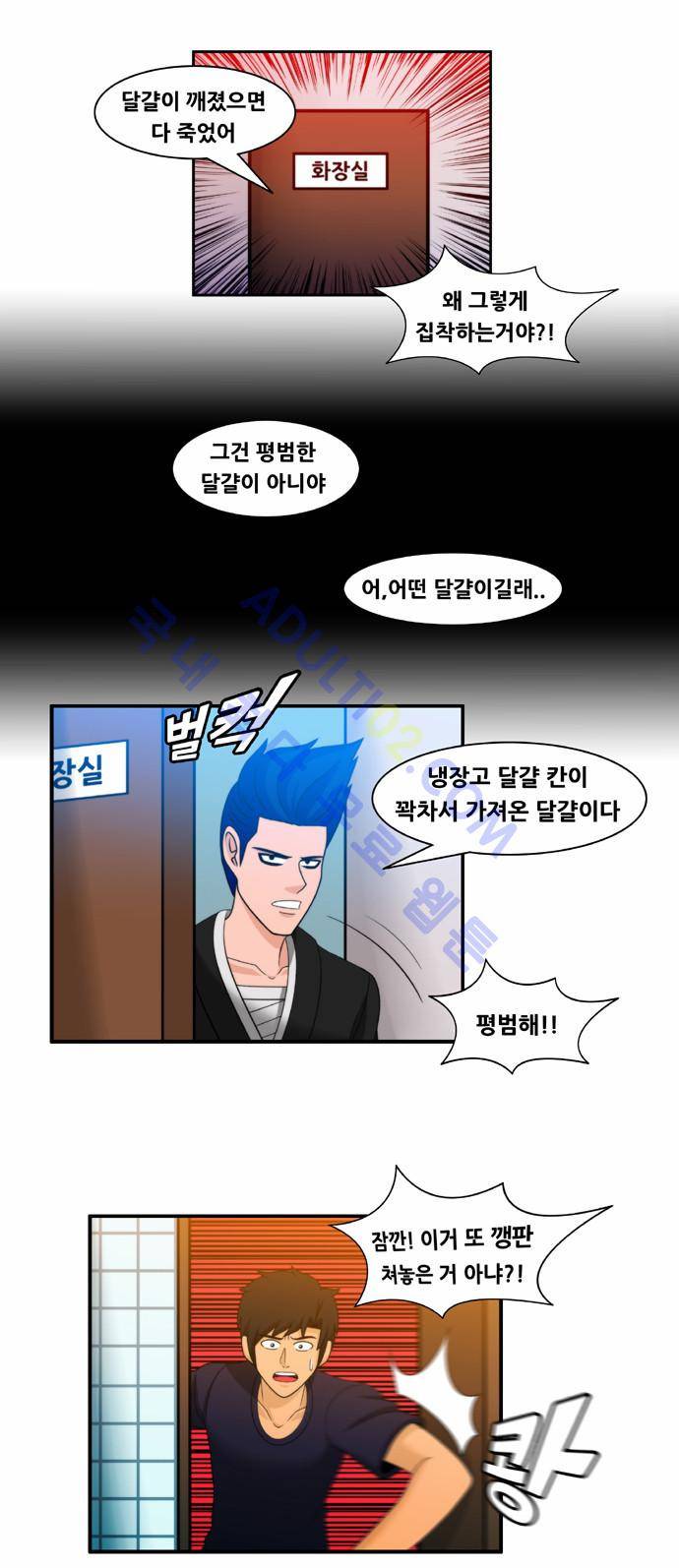 203호 저승사자 29화 10