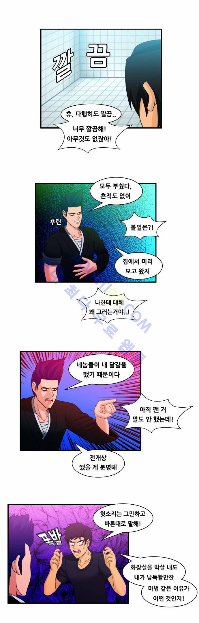 203호 저승사자 29화 11