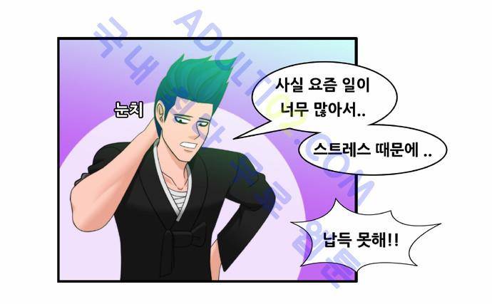 203호 저승사자 29화 12