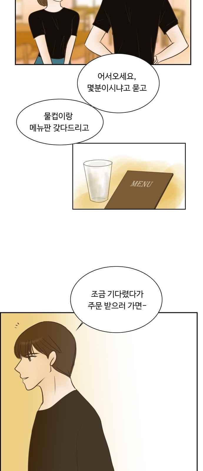 안녕,대학생 37화 2