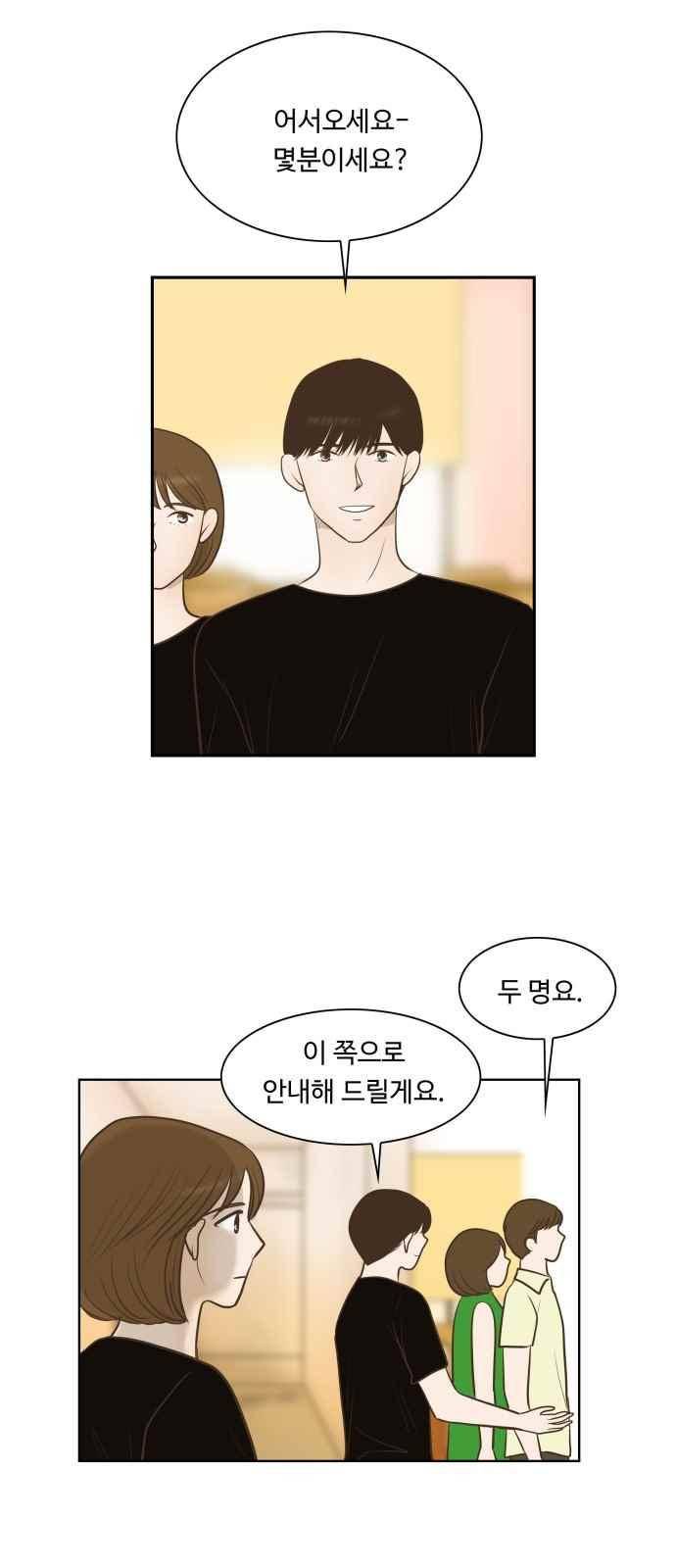 안녕,대학생 37화 5