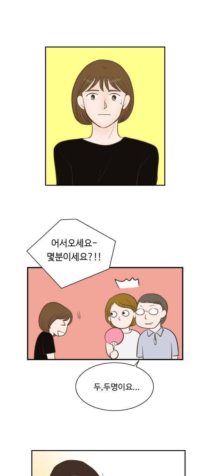 안녕,대학생 37화 7