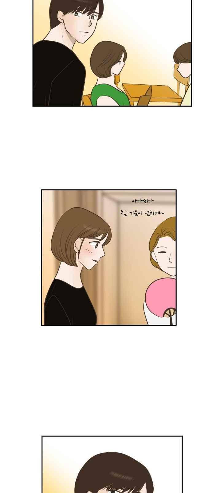 안녕,대학생 37화 8