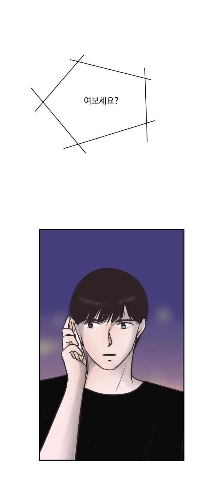 안녕,대학생 42화 2