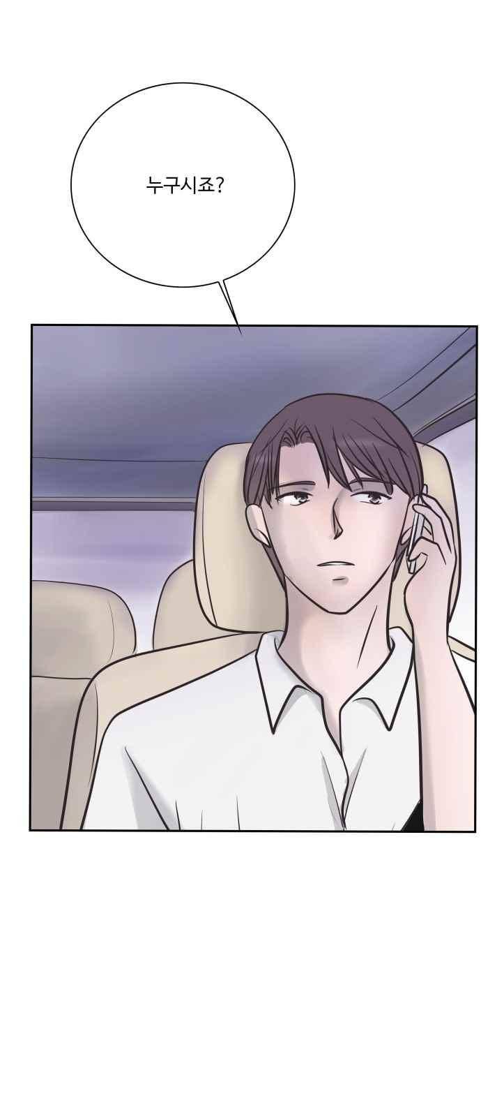 안녕,대학생 42화 3
