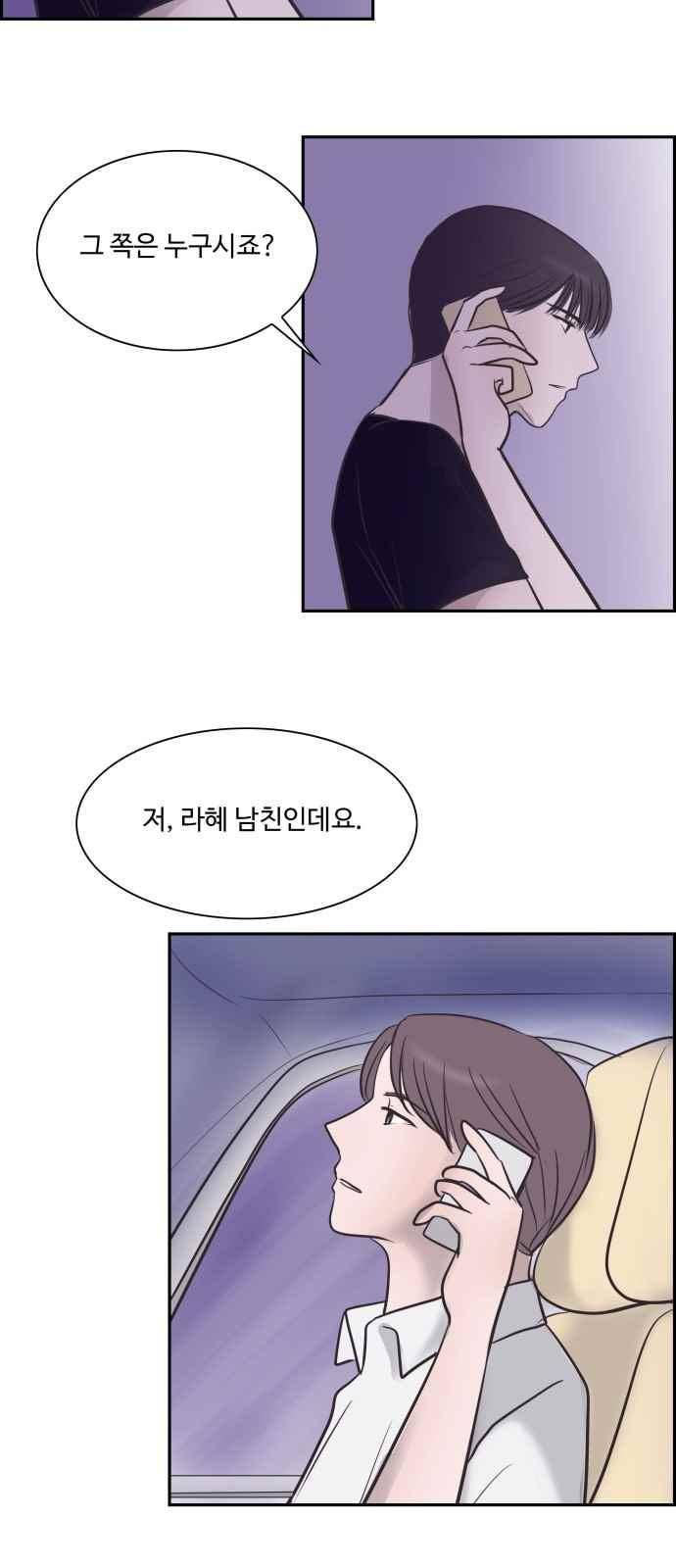 안녕,대학생 42화 6