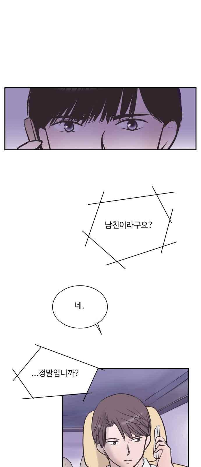 안녕,대학생 42화 7