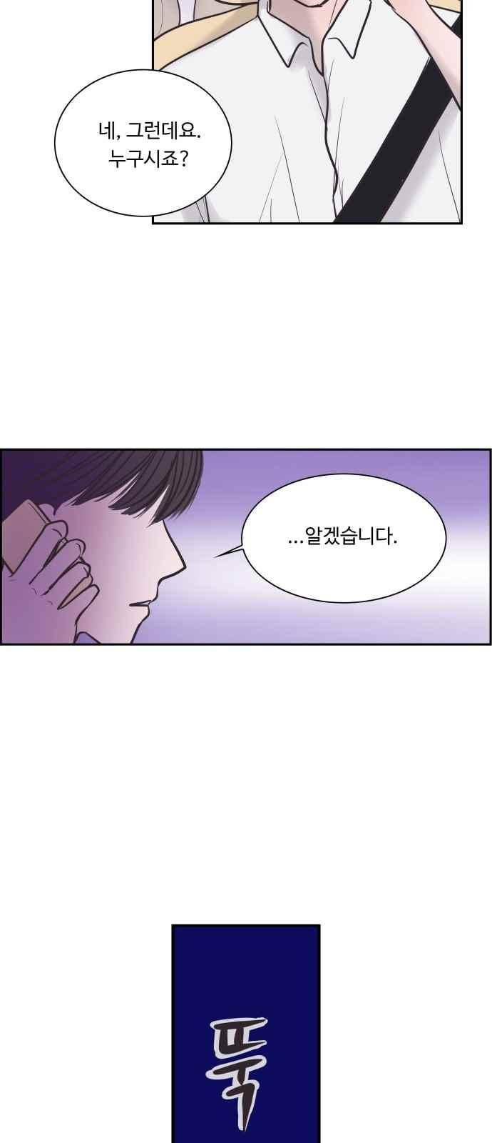안녕,대학생 42화 8