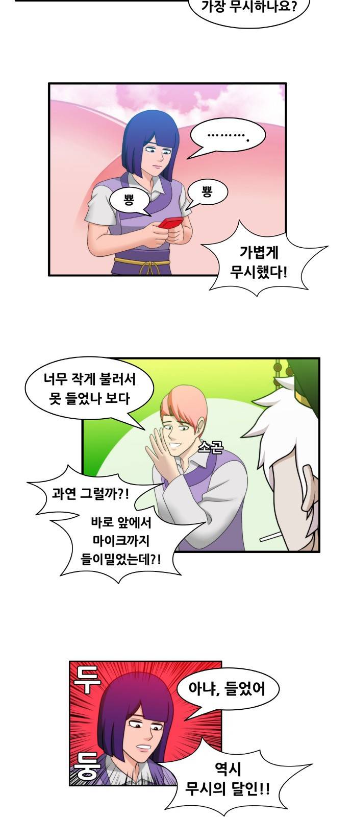 203호 저승사자 2부 8화 3